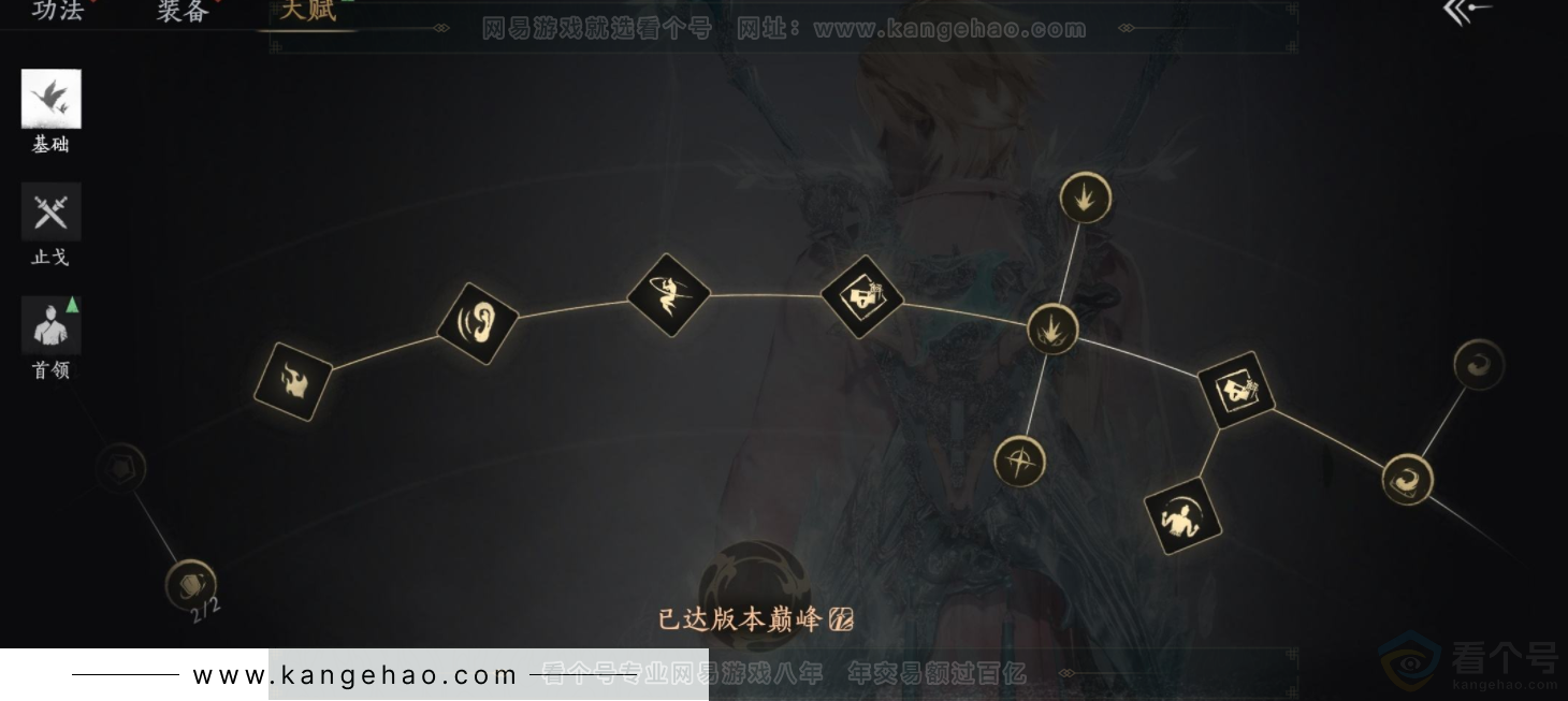 YYS33043燕云十六声账号详情图23