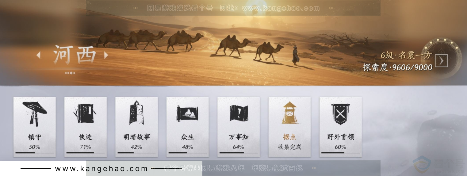 YYS33043燕云十六声账号详情图21