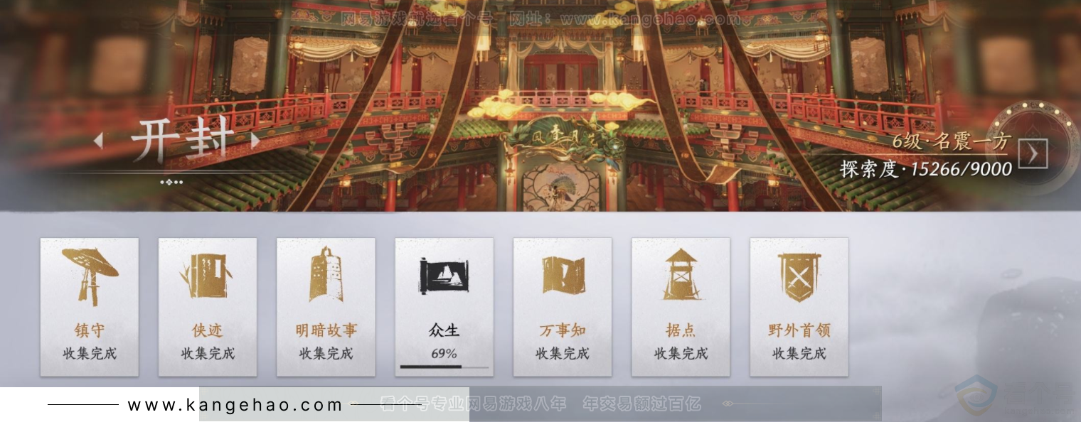 YYS33043燕云十六声账号详情图20