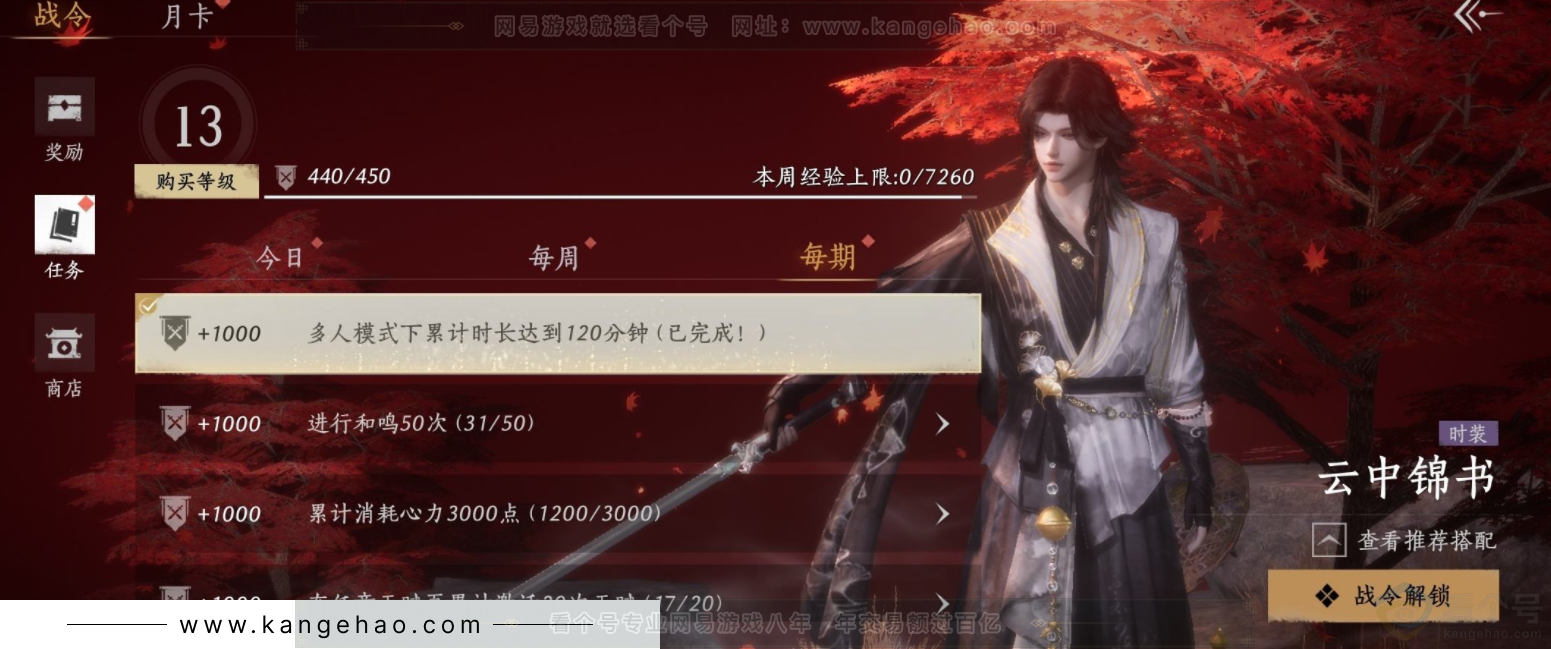 YYS33043燕云十六声账号详情图25