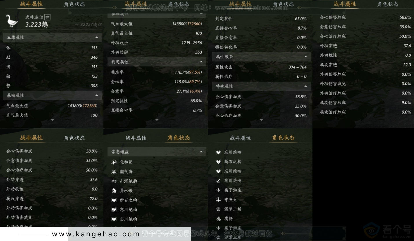 YYS33043燕云十六声账号详情图18