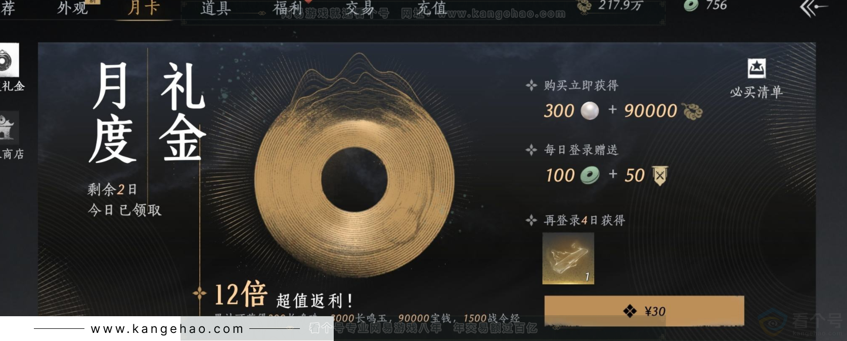 YYS33043燕云十六声账号详情图26