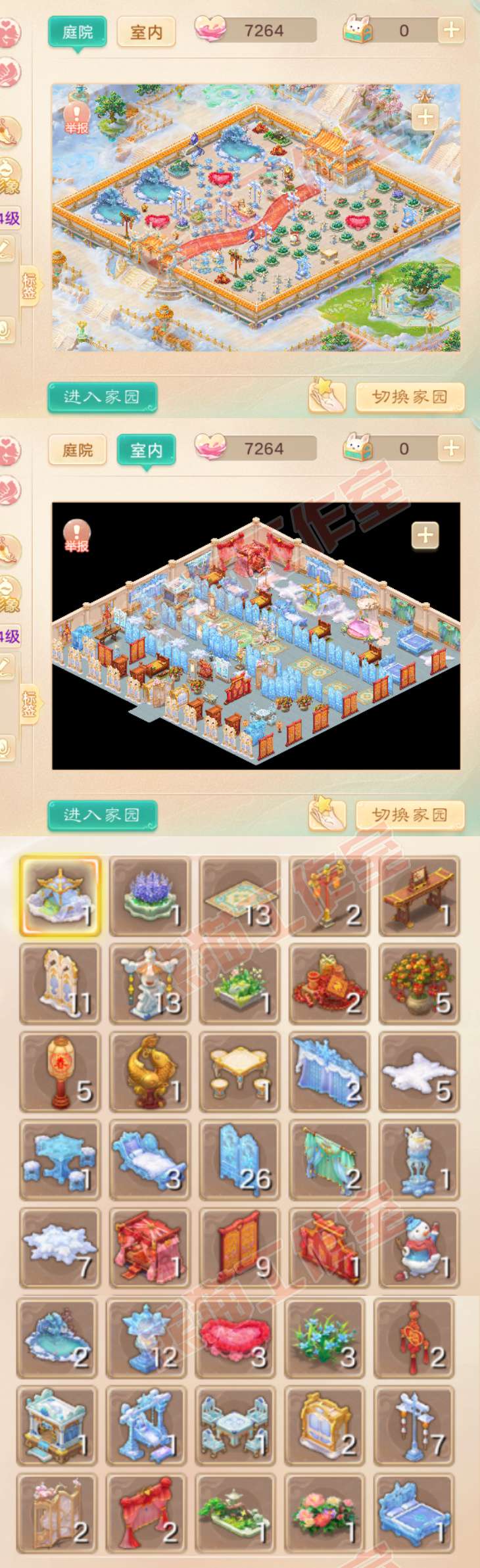 S2242大话西游账号详情图10