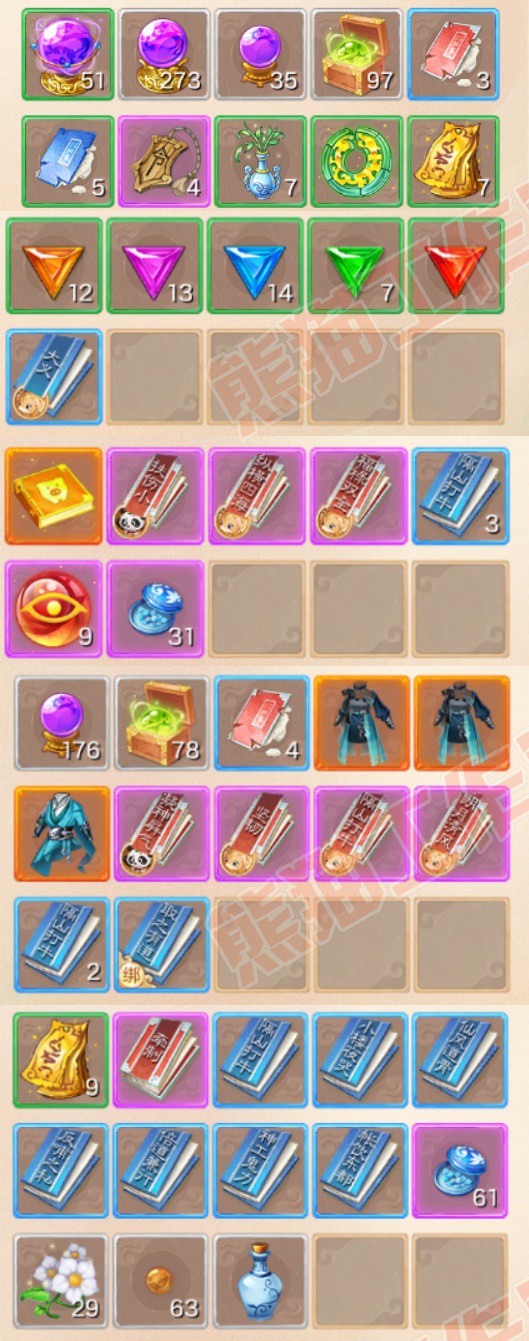 S2242大话西游账号详情图8