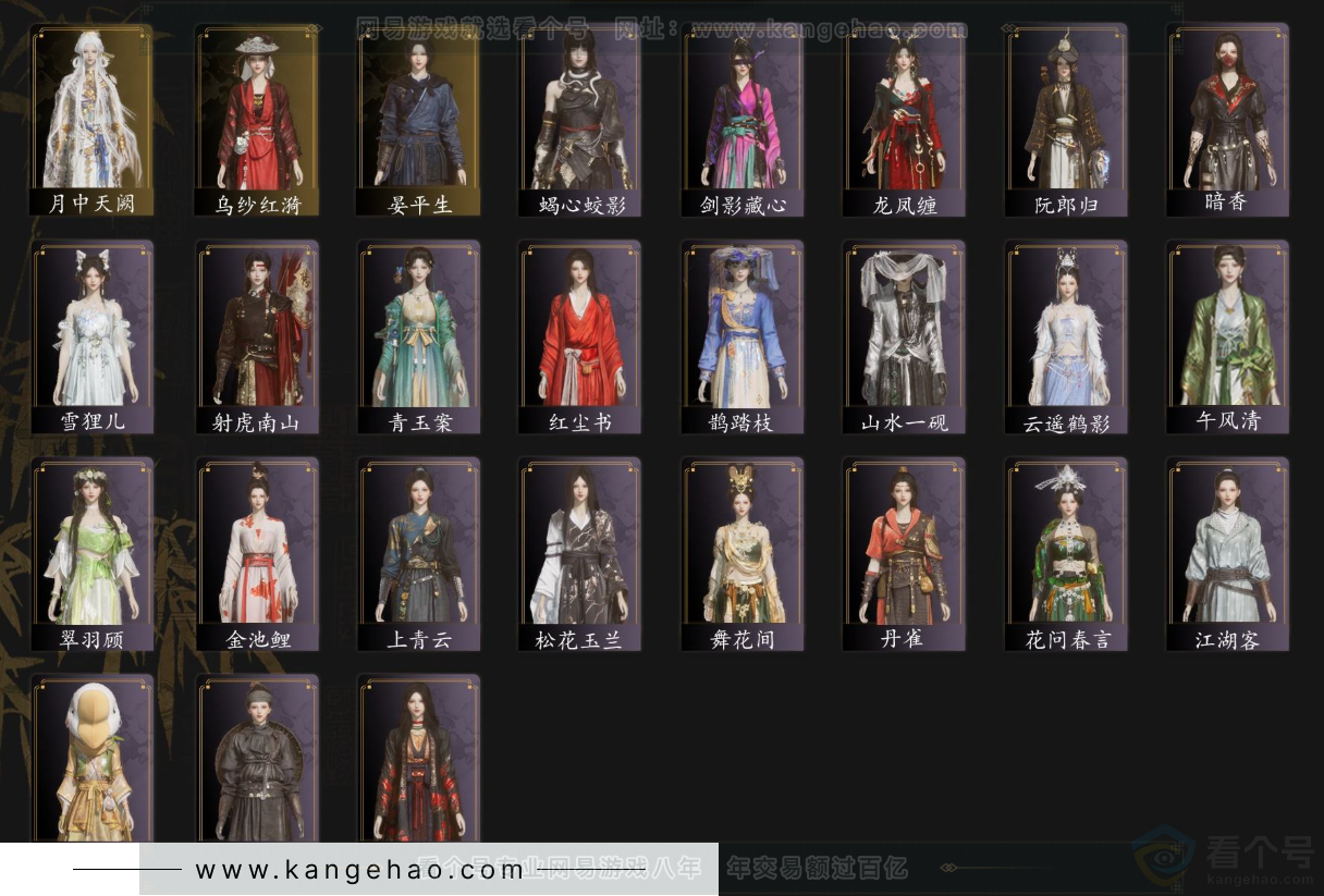 YYS33047燕云十六声账号详情图3