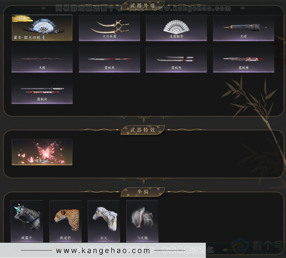 YYS33047燕云十六声账号详情图5