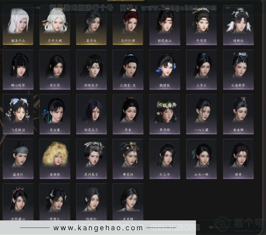 YYS33047燕云十六声账号详情图4