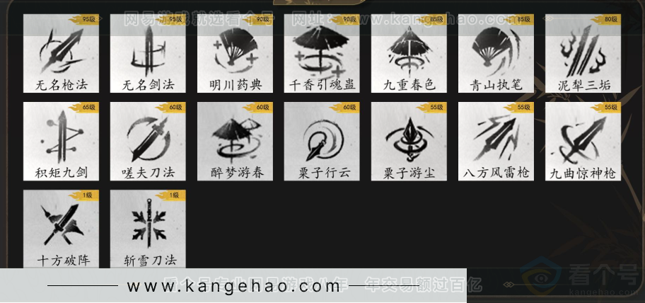 YYS33047燕云十六声账号详情图7