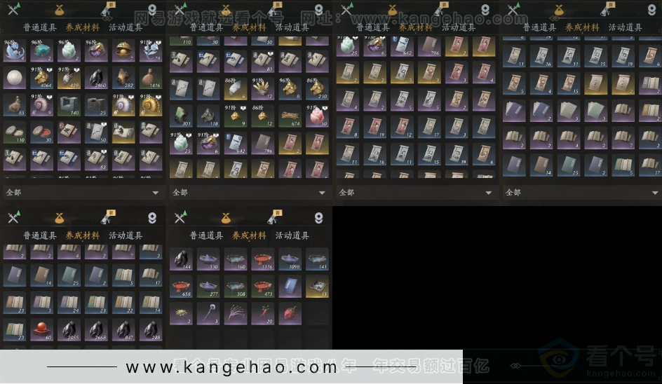 YYS33047燕云十六声账号详情图8