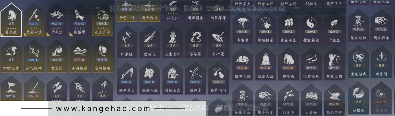 YYS33047燕云十六声账号详情图12