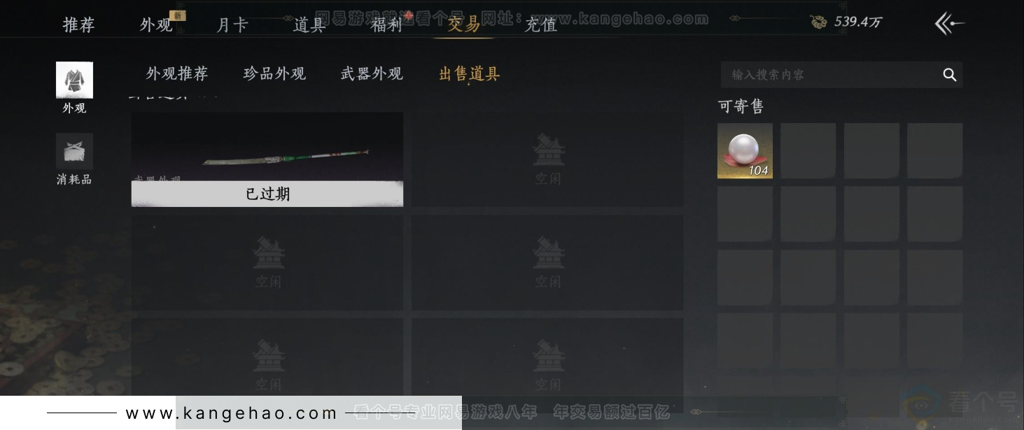 YYS33047燕云十六声账号详情图14