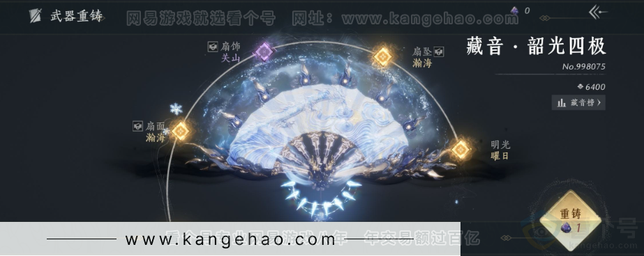 YYS33047燕云十六声账号详情图6