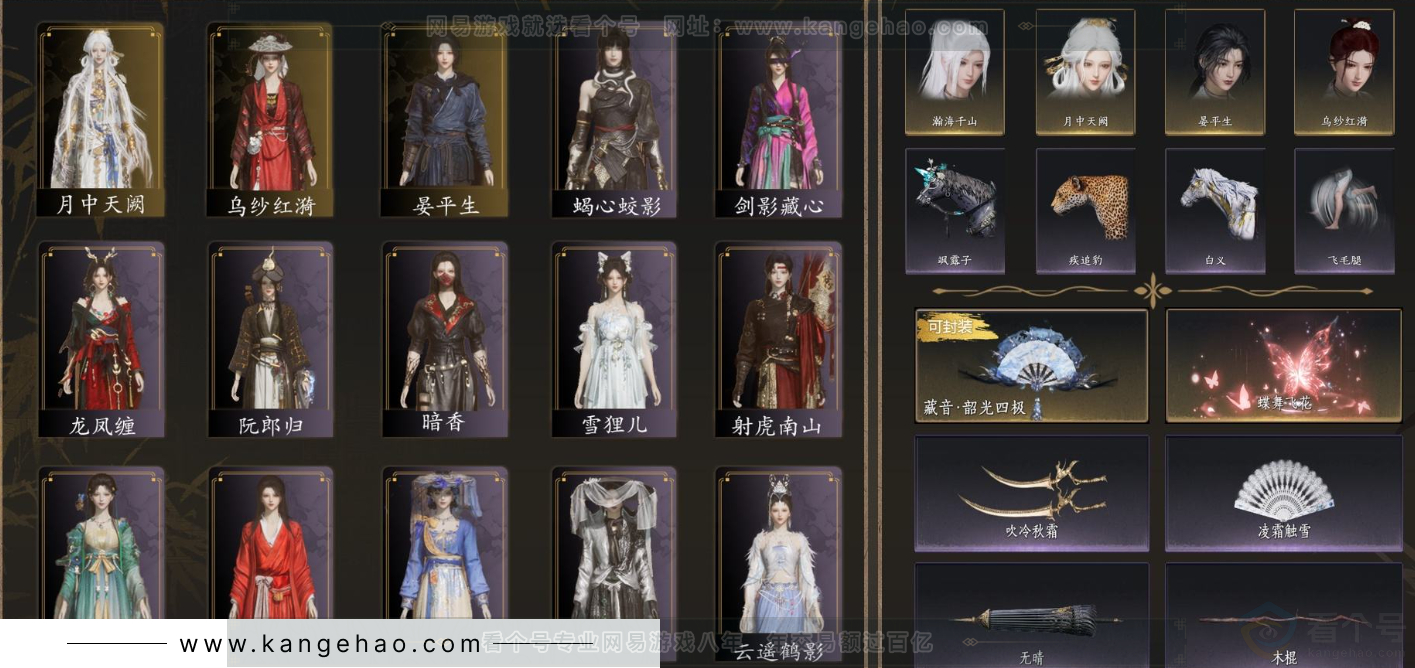 YYS33047燕云十六声账号详情图2