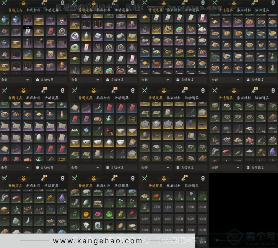 YYS33047燕云十六声账号详情图9