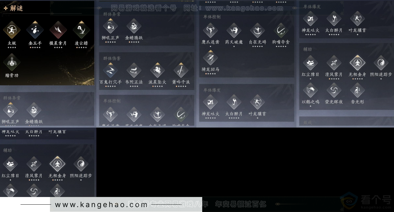 YYS33047燕云十六声账号详情图11