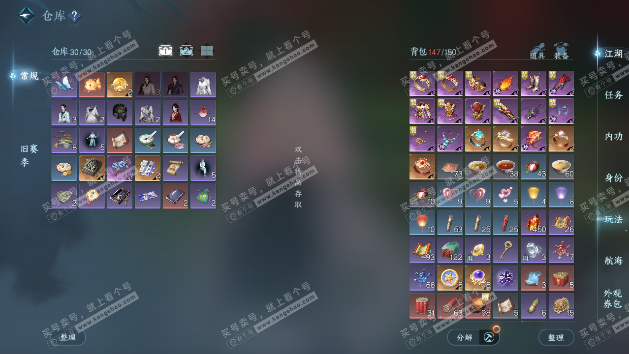 NSH324364逆水寒手游账号详情图2 NSH324364逆水寒手游账号详情图2