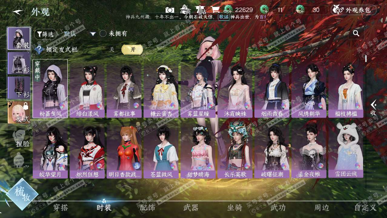 NSH324364逆水寒手游账号详情图7 NSH324364逆水寒手游账号详情图7