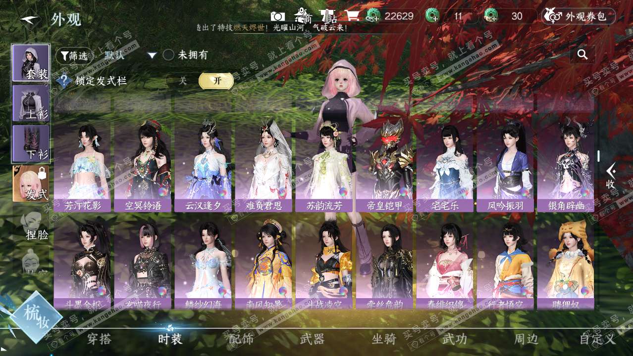 NSH324364逆水寒手游账号详情图11 NSH324364逆水寒手游账号详情图11