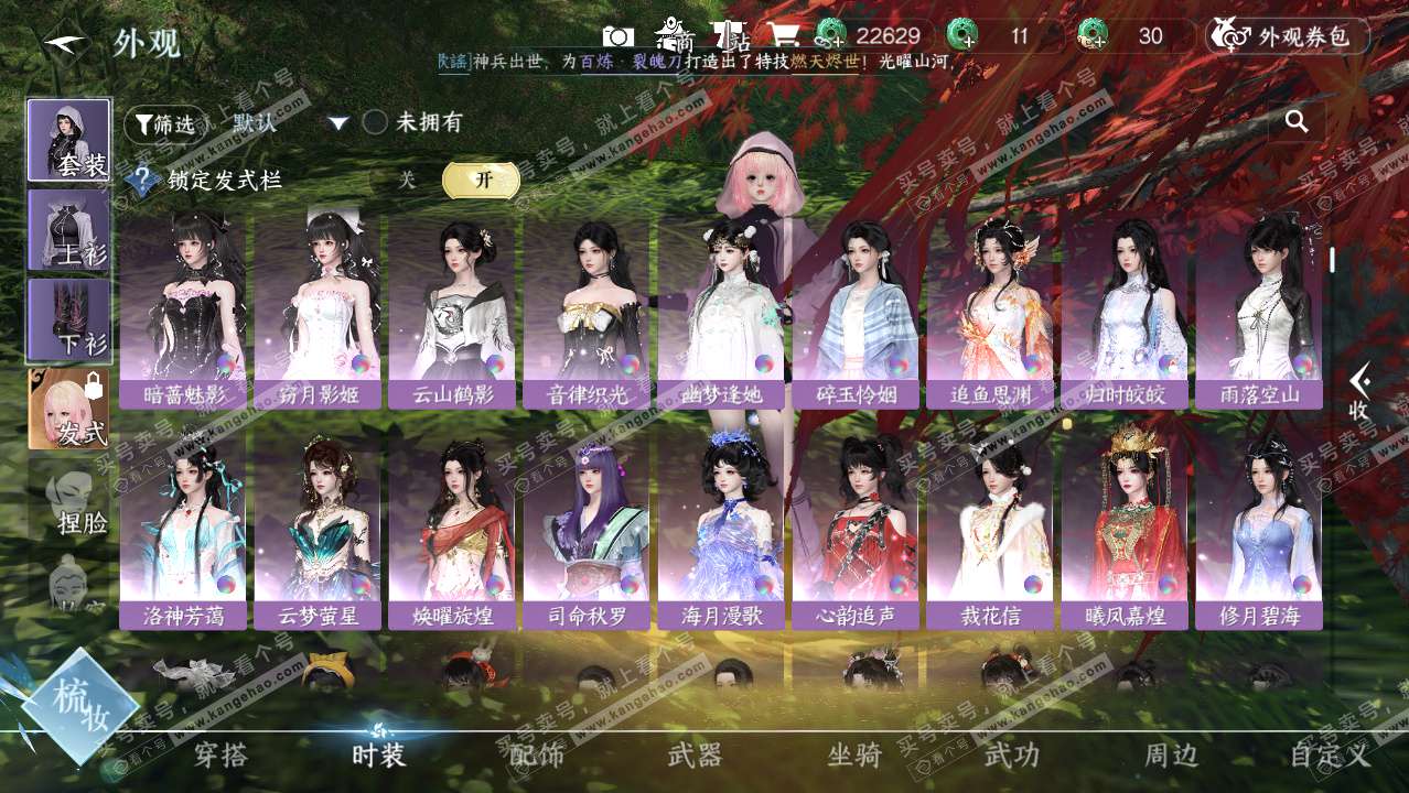 NSH324364逆水寒手游账号详情图9 NSH324364逆水寒手游账号详情图9