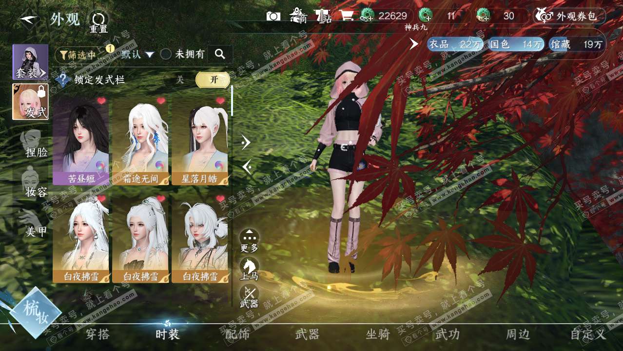 NSH324364逆水寒手游账号详情图6 NSH324364逆水寒手游账号详情图6