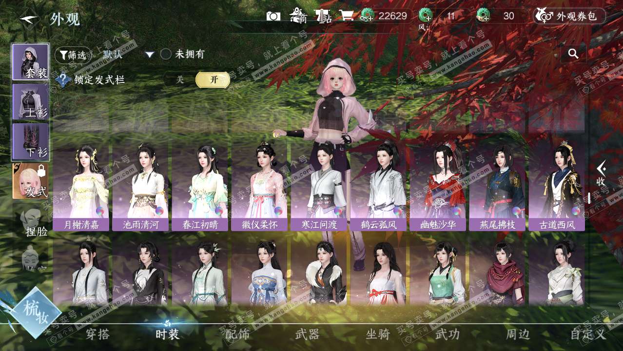 NSH324364逆水寒手游账号详情图13 NSH324364逆水寒手游账号详情图13