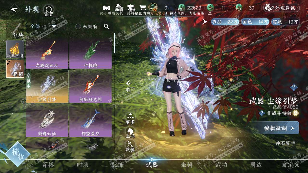 NSH324364逆水寒手游账号详情图26 NSH324364逆水寒手游账号详情图26