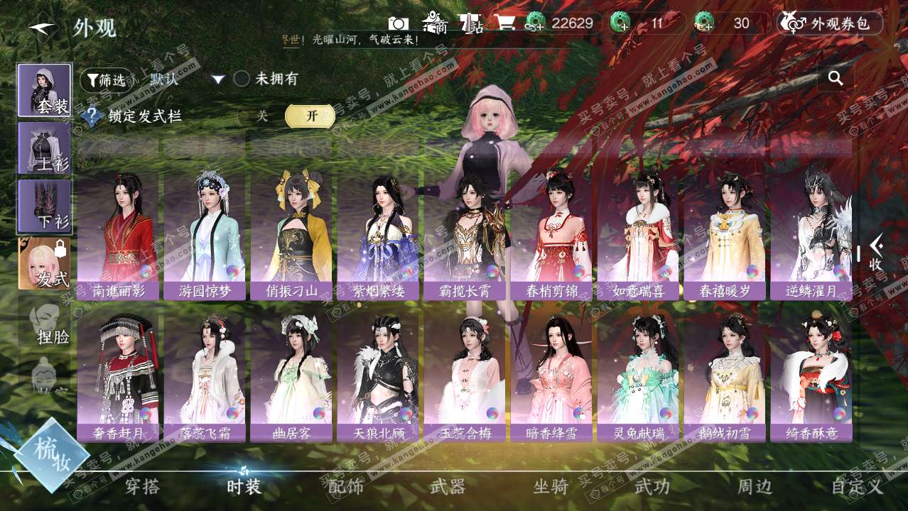 NSH324364逆水寒手游账号详情图12 NSH324364逆水寒手游账号详情图12