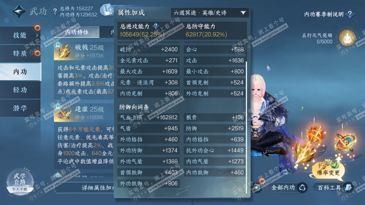 NSH324364逆水寒手游账号详情图33 NSH324364逆水寒手游账号详情图33