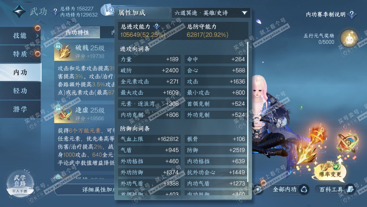 NSH324364逆水寒手游账号详情图32 NSH324364逆水寒手游账号详情图32