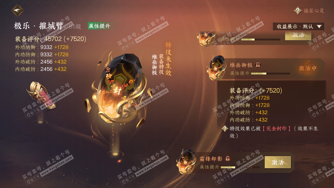 NSH324364逆水寒手游账号详情图38 NSH324364逆水寒手游账号详情图38