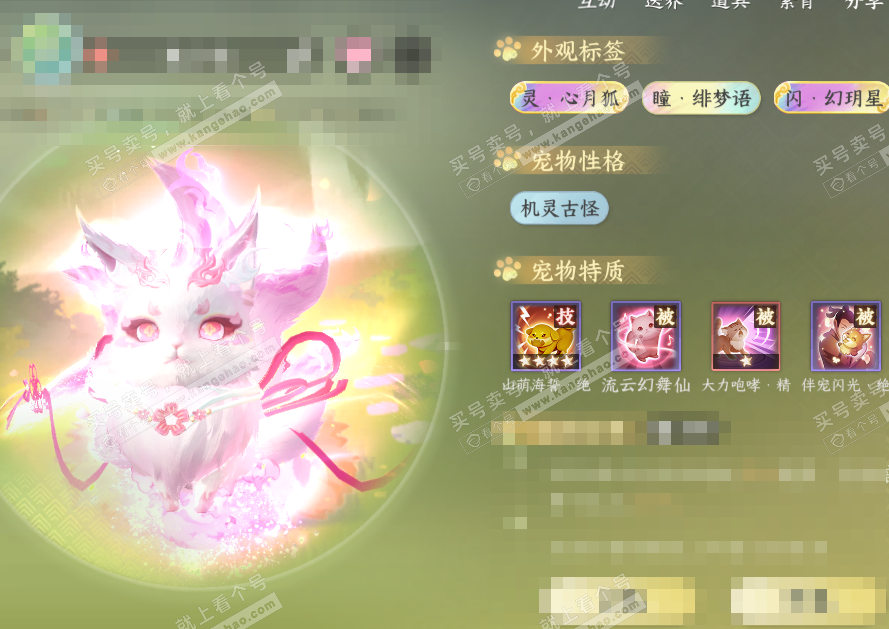 NSH324364逆水寒手游账号详情图48 NSH324364逆水寒手游账号详情图48