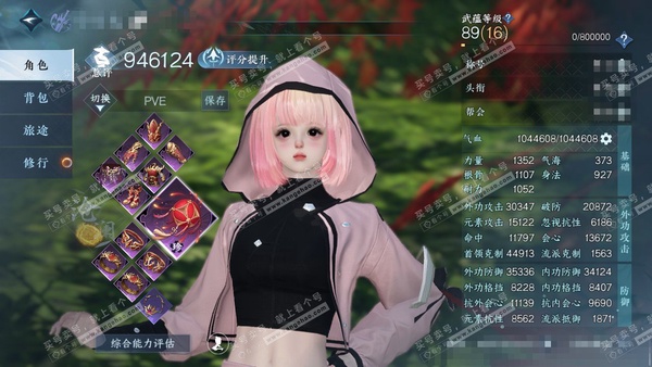 逆水寒手游账号踏北尘瑶光听雪官服瑶光听雪 女沧澜/碎梦 评分94w 累充称号把酒临风 衣品22w 国色14w 馆藏19w 23颗已用天赏+2转盘【副本发】霜途无间-星落月皓-白夜拂雪x3【转盘外观】曦光-微光【天赏发式】觅...