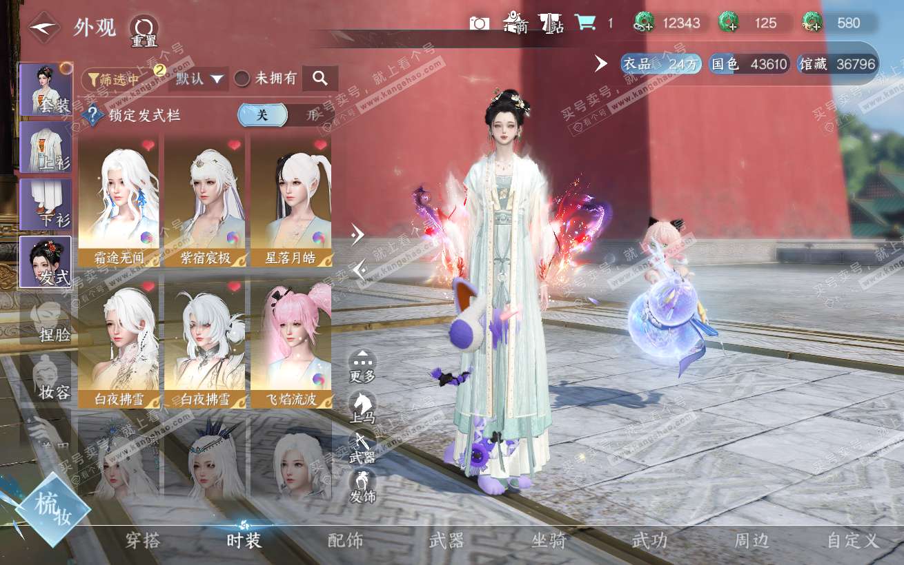 NSH324365逆水寒手游账号详情图7