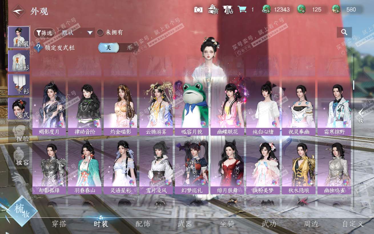 NSH324365逆水寒手游账号详情图17