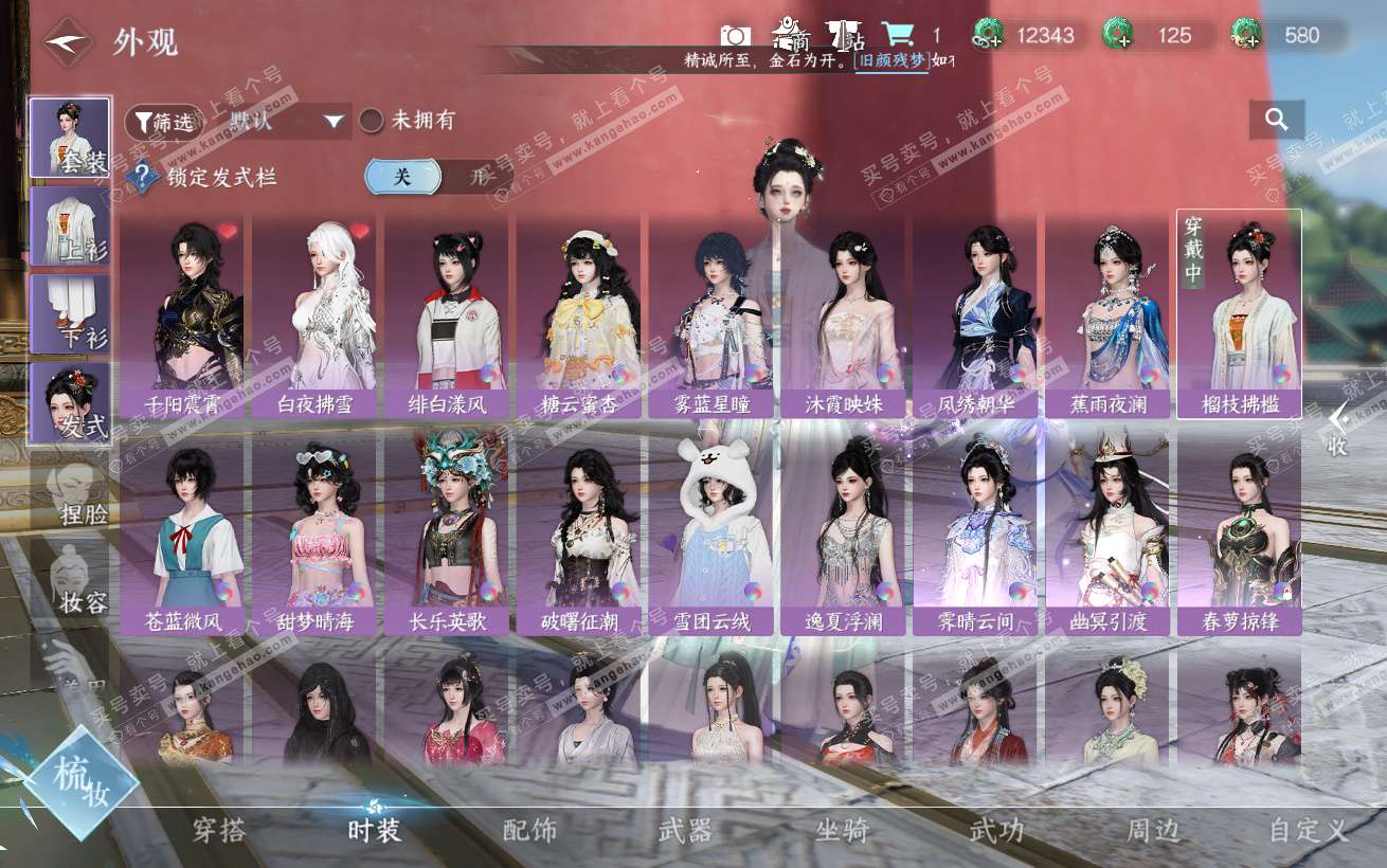 NSH324365逆水寒手游账号详情图13