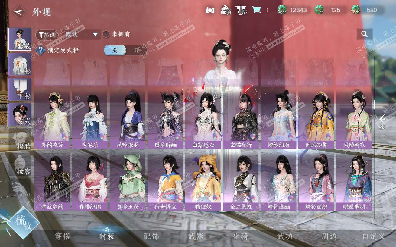 NSH324365逆水寒手游账号详情图19