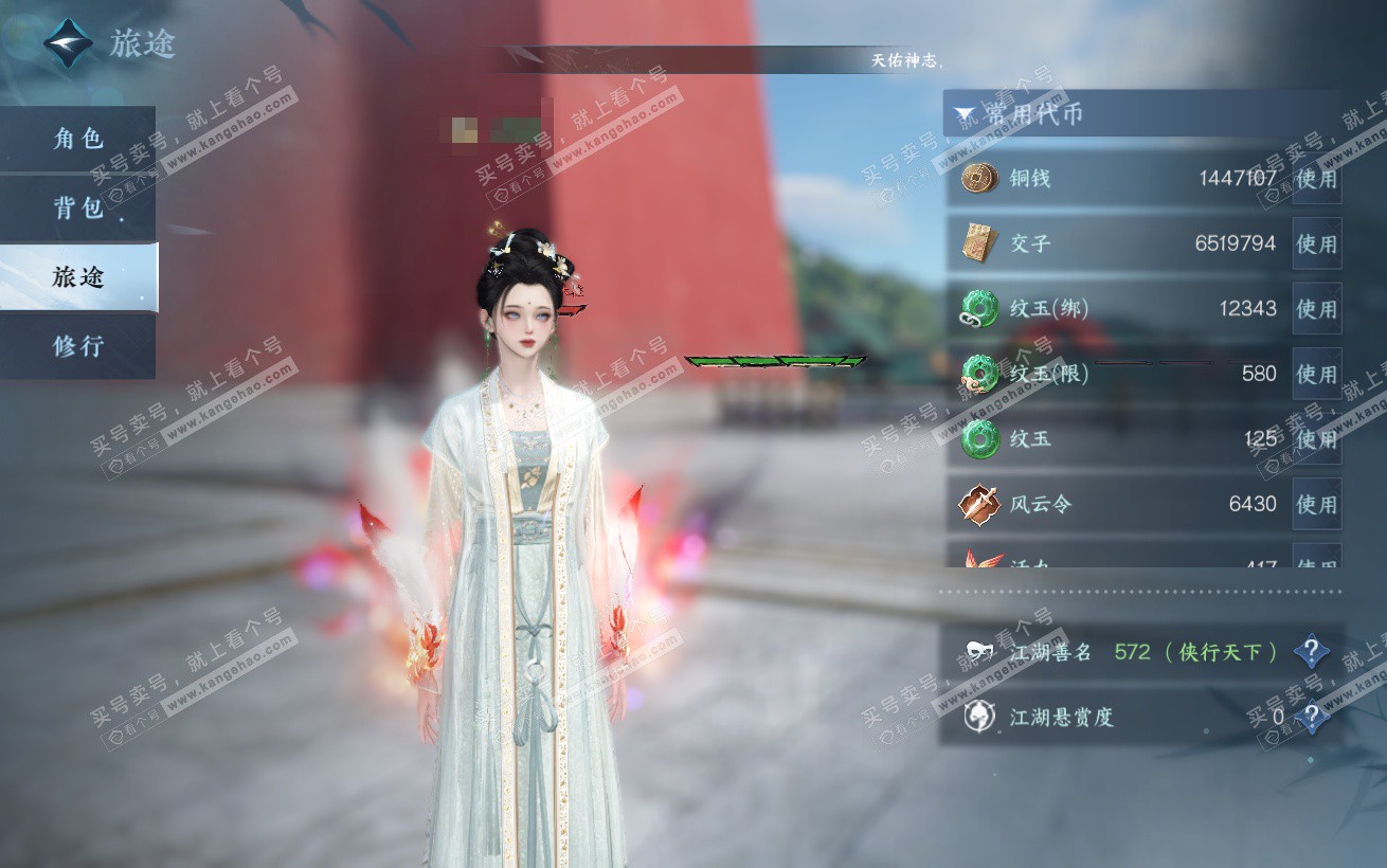 NSH324365逆水寒手游账号详情图5