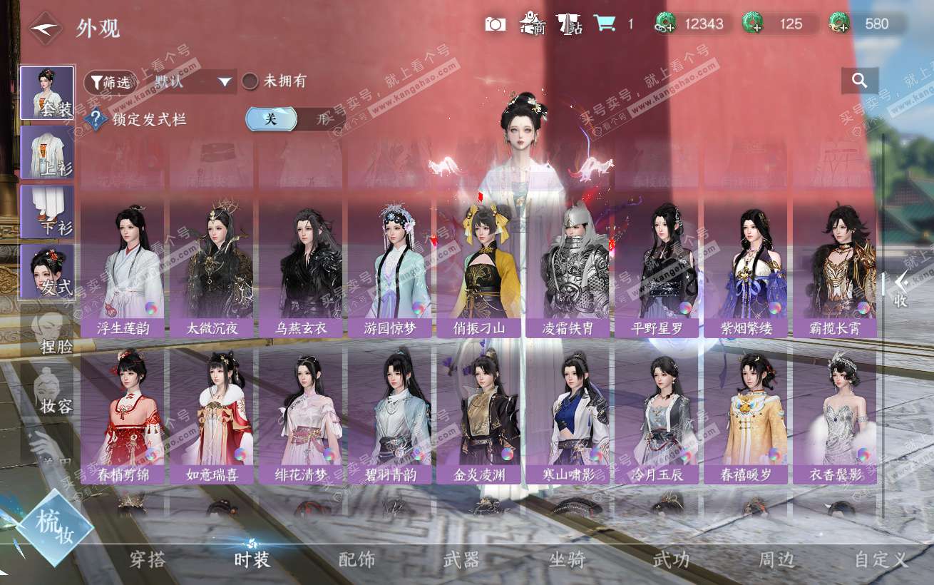 NSH324365逆水寒手游账号详情图21