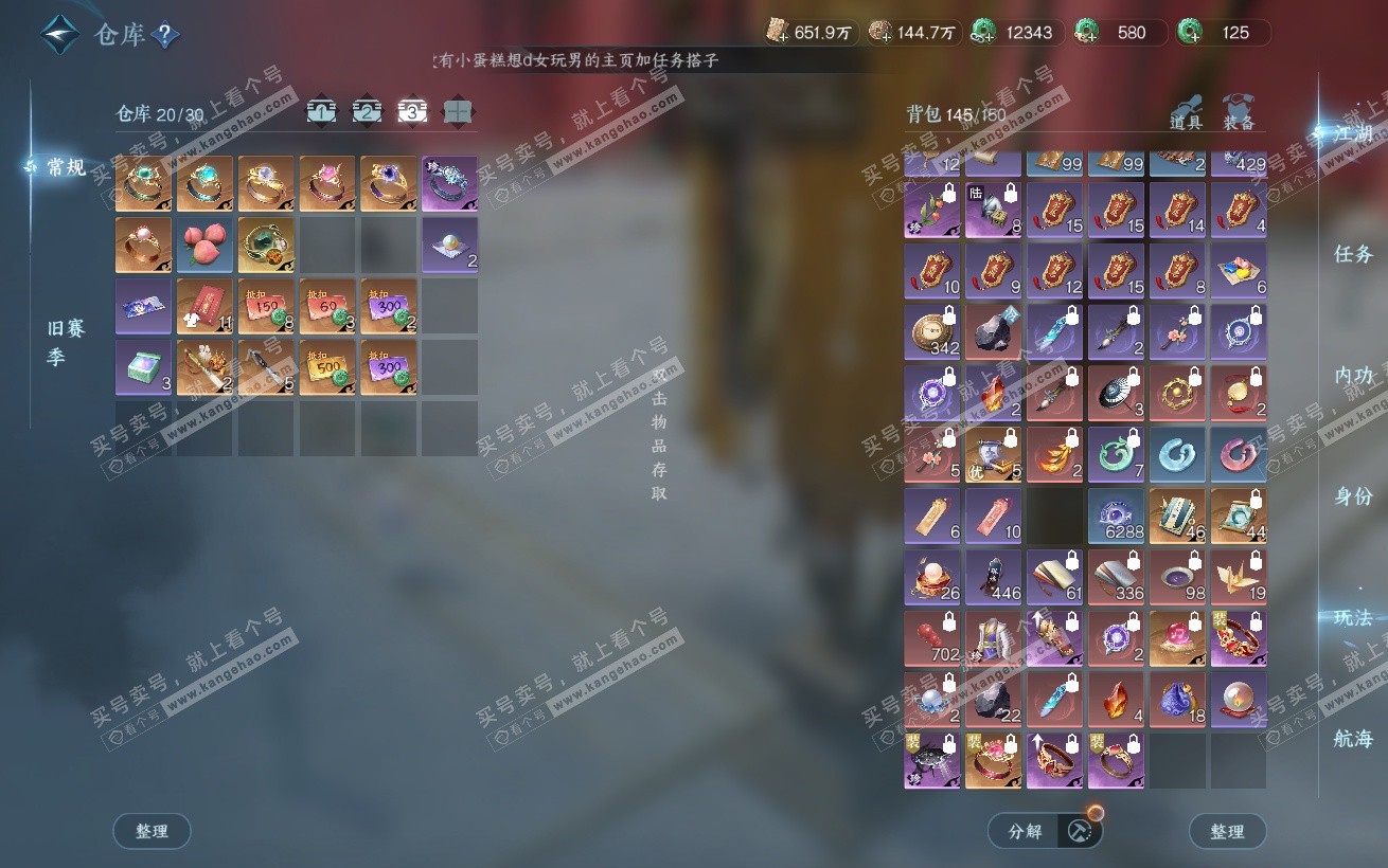 NSH324365逆水寒手游账号详情图4