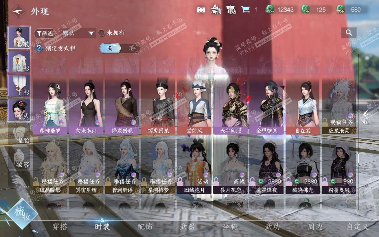 NSH324365逆水寒手游账号详情图27