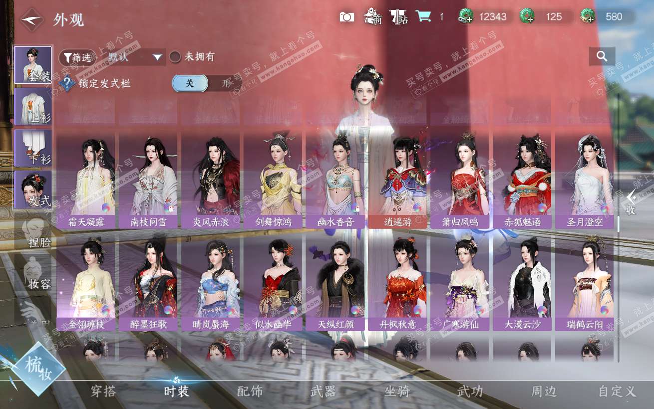 NSH324365逆水寒手游账号详情图23