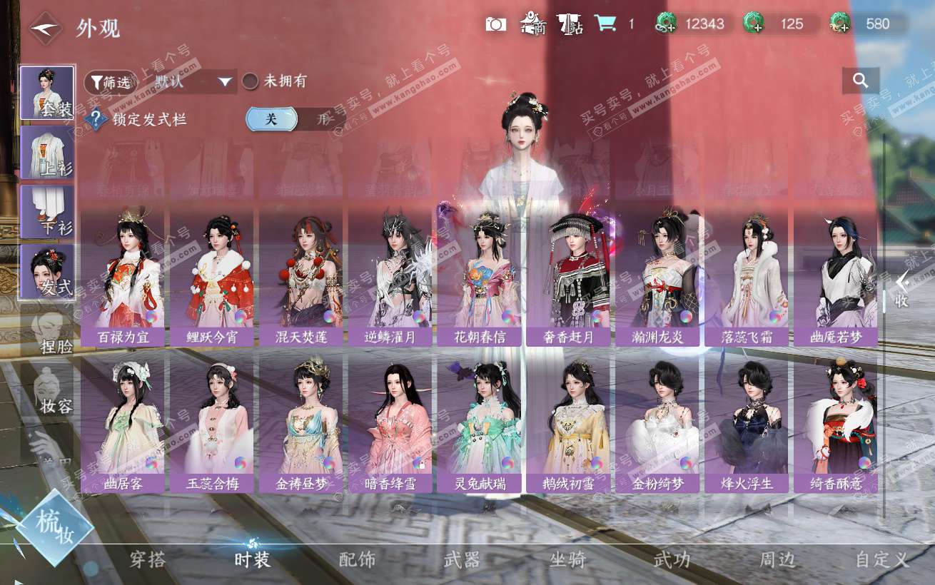 NSH324365逆水寒手游账号详情图22