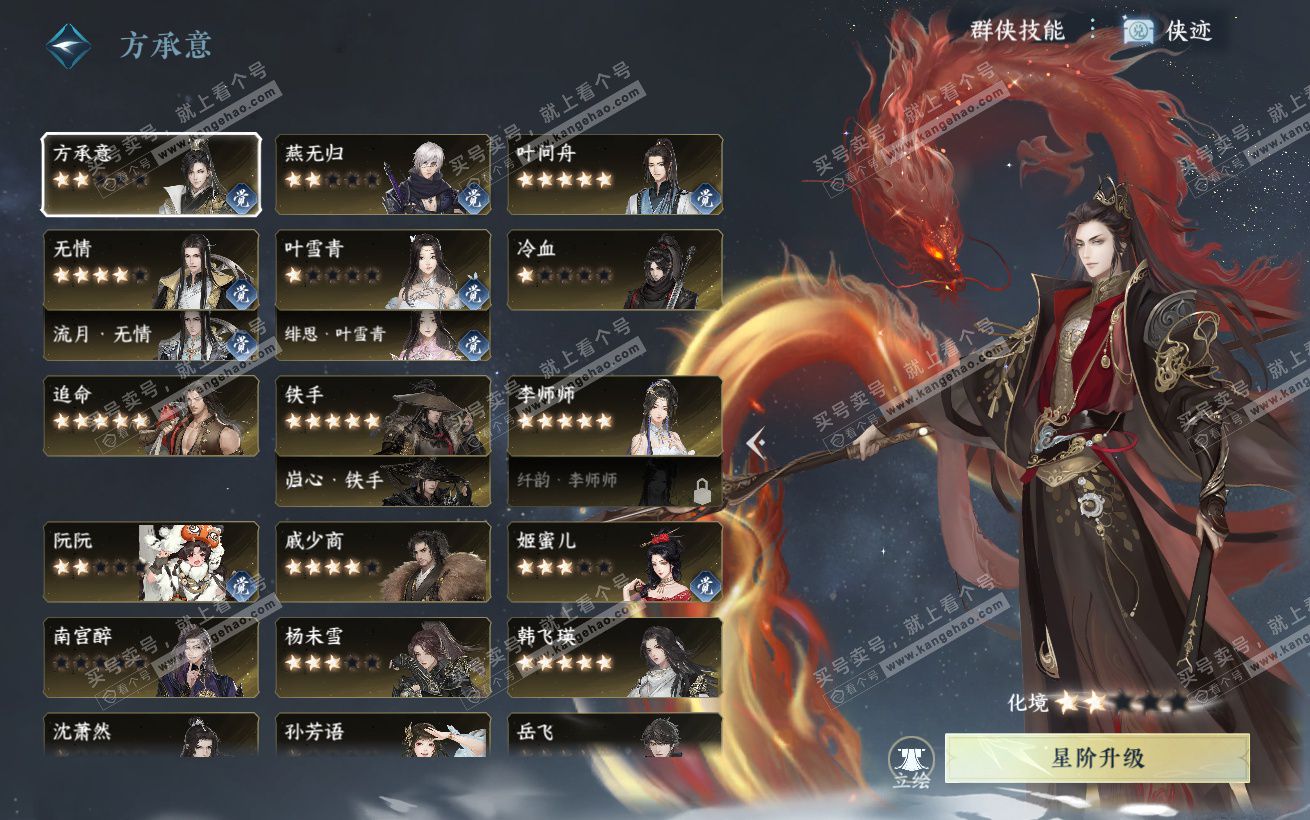 NSH324365逆水寒手游账号详情图45