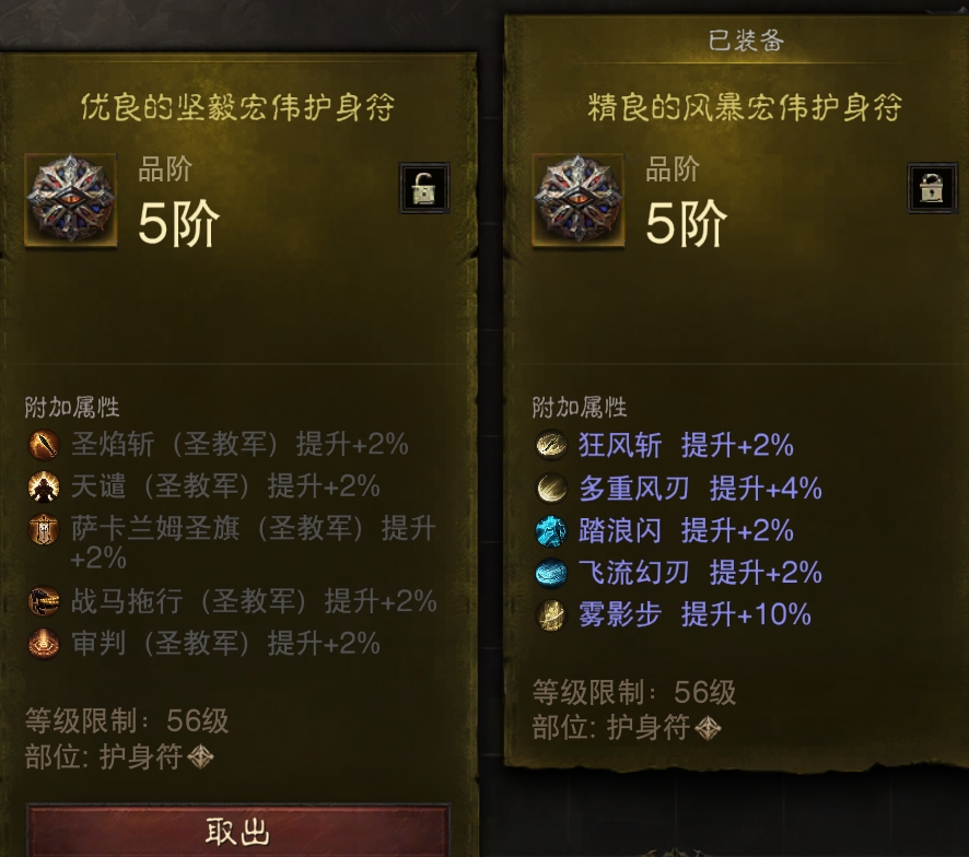 AH22763暗黑不朽账号详情图17 AH22763暗黑不朽账号详情图17