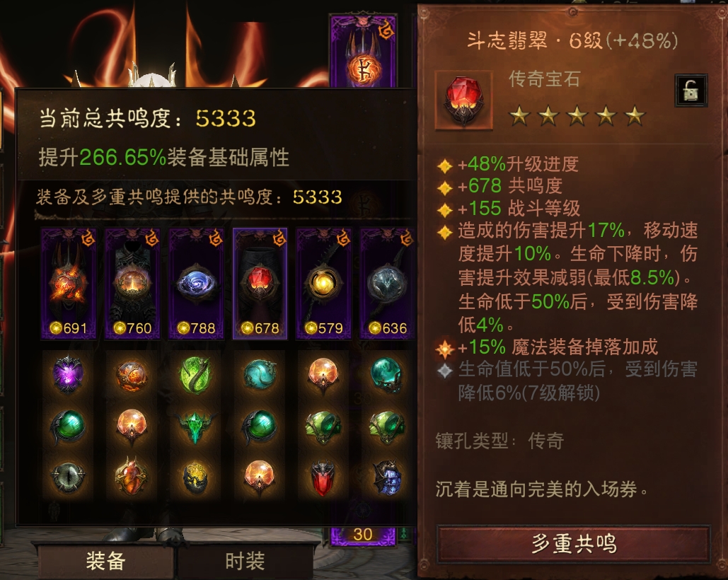 AH22763暗黑不朽账号详情图5 AH22763暗黑不朽账号详情图5