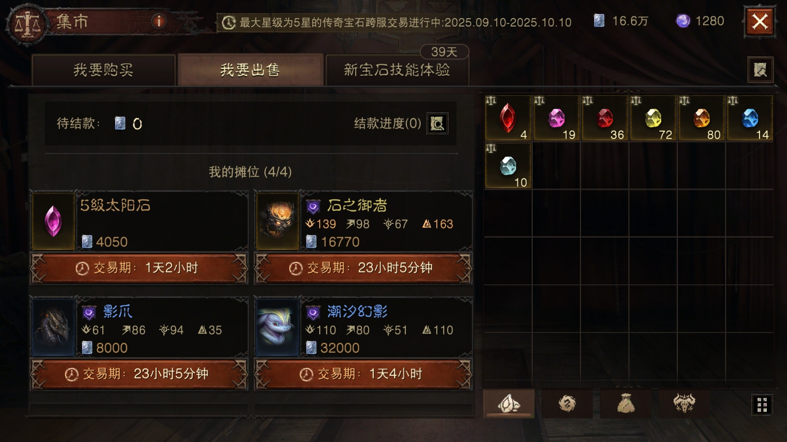 AH22763暗黑不朽账号详情图16 AH22763暗黑不朽账号详情图16