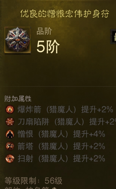 AH22763暗黑不朽账号详情图18 AH22763暗黑不朽账号详情图18