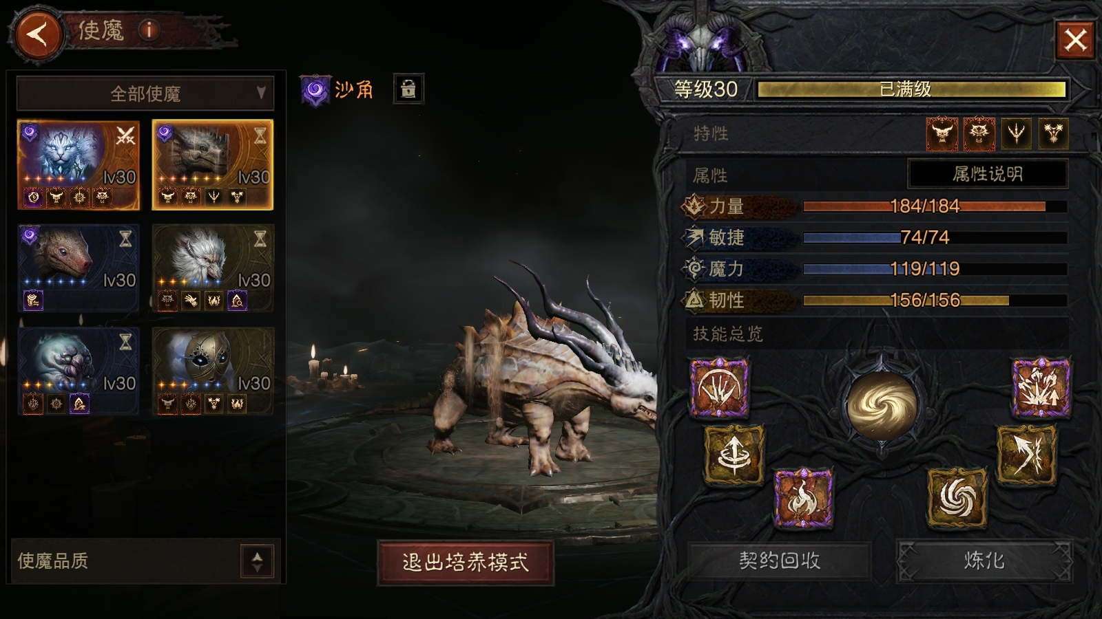 AH22763暗黑不朽账号详情图12 AH22763暗黑不朽账号详情图12