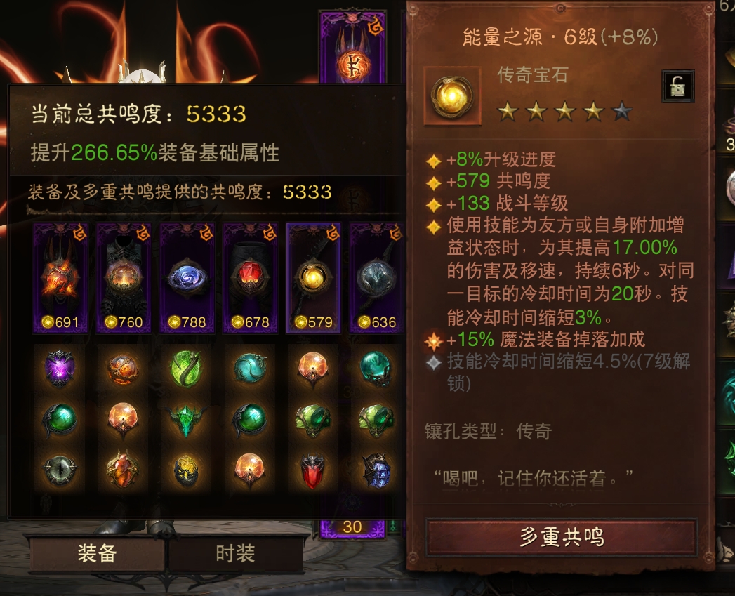 AH22763暗黑不朽账号详情图6 AH22763暗黑不朽账号详情图6