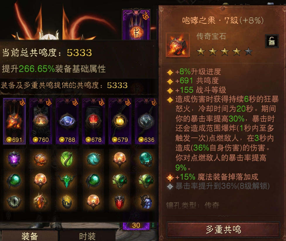 AH22763暗黑不朽账号详情图2 AH22763暗黑不朽账号详情图2